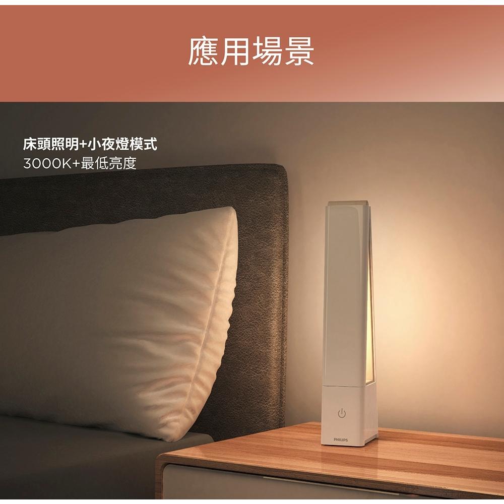 Philips 飛利浦 PD051 酷佳充電多功能檯燈 閱讀燈 書桌燈 檯燈 多功能 66163 光華商場 公司貨-細節圖7