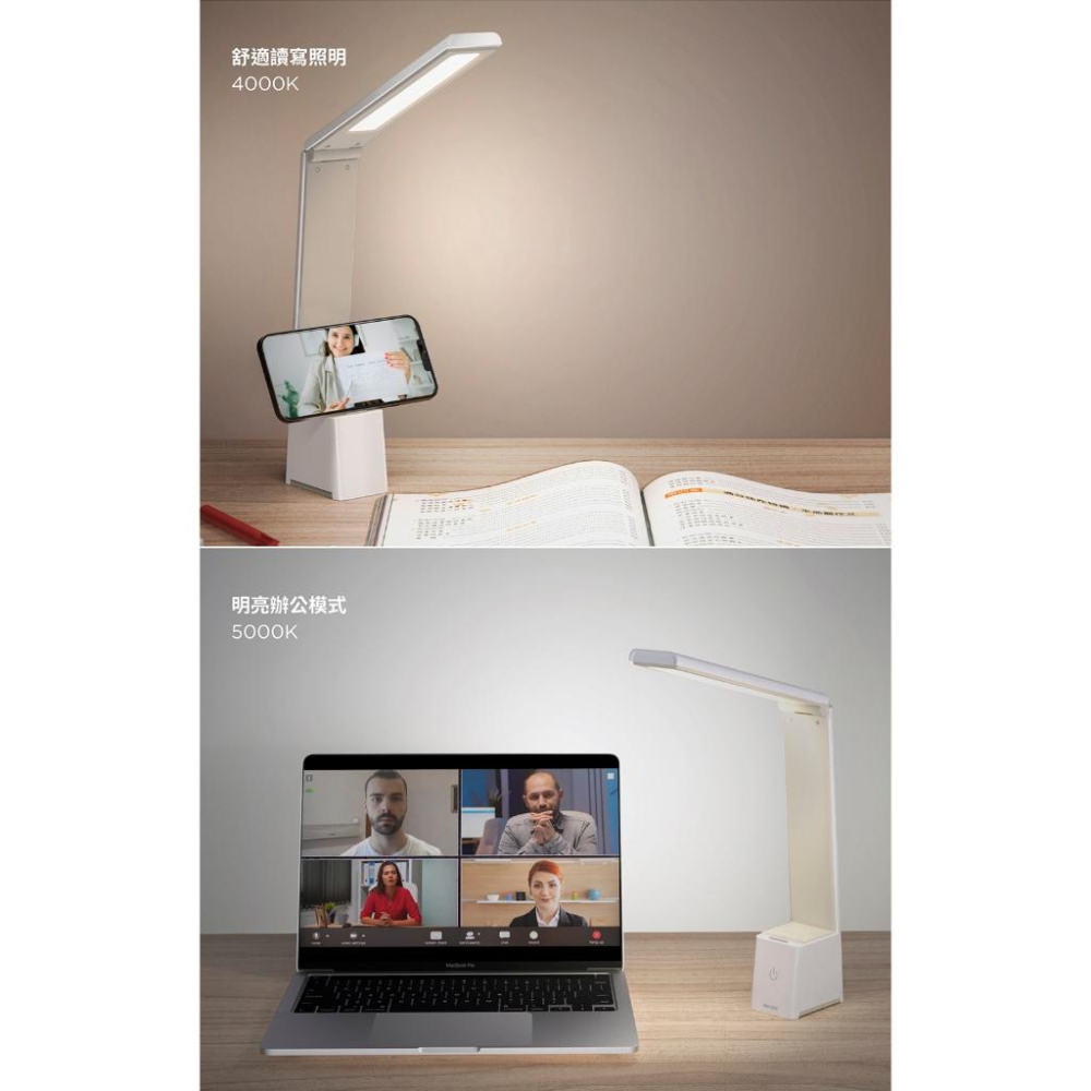 Philips 飛利浦 PD051 酷佳充電多功能檯燈 閱讀燈 書桌燈 檯燈 多功能 66163 光華商場 公司貨-細節圖8