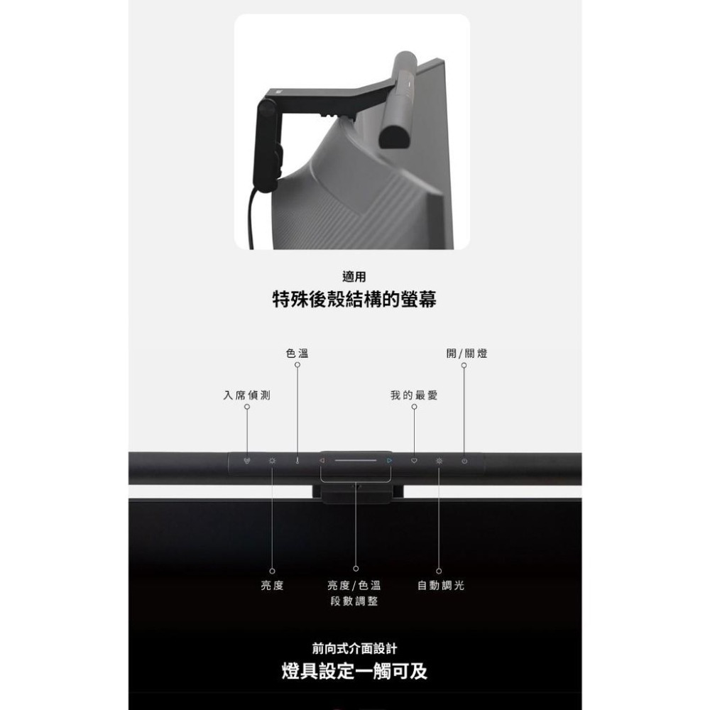 BenQ ScreenBar Pro 螢幕智能掛燈 入席偵測版 螢幕燈 自動感應 曲面螢幕 平面螢幕 自動調光 光華商場-細節圖8