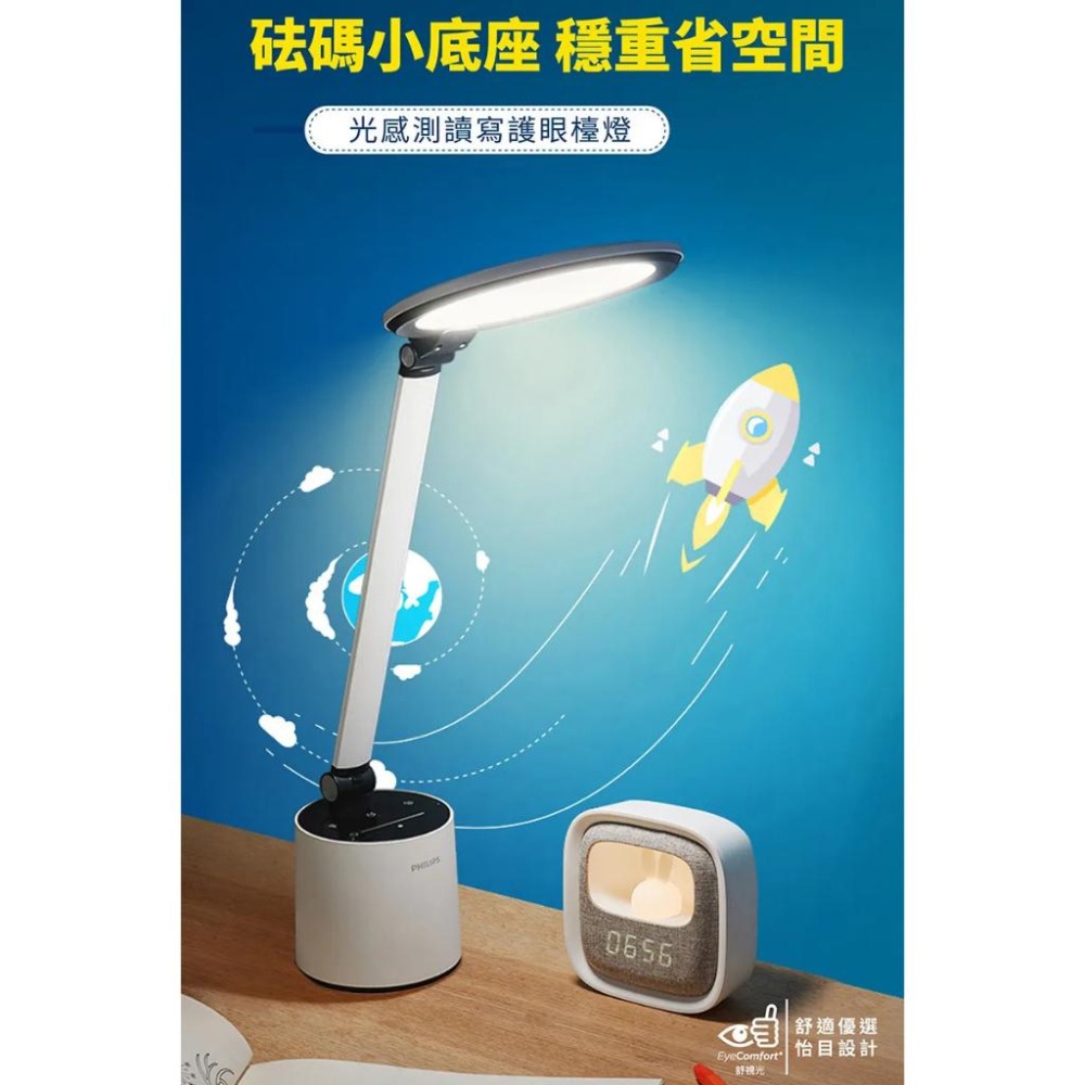 Philips 飛利浦 品達讀寫檯燈 PD044 66156 檯燈 閱讀燈 桌燈 飛利浦檯燈 光華商場 公司貨-細節圖3