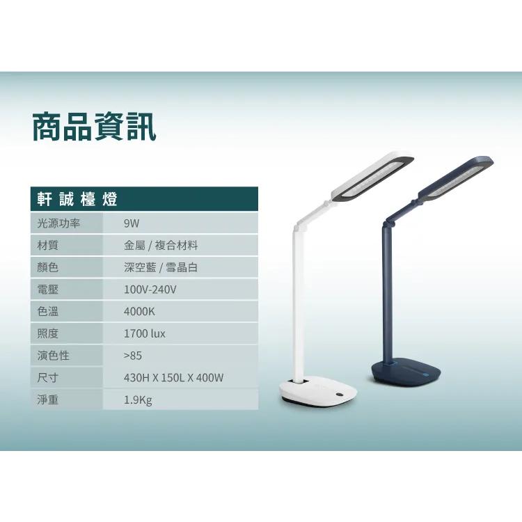 Philips 飛利浦 軒誠LED護眼檯燈 PD010 檯燈 閱讀燈 桌燈 飛利浦檯燈 光華商場 公司貨-細節圖8