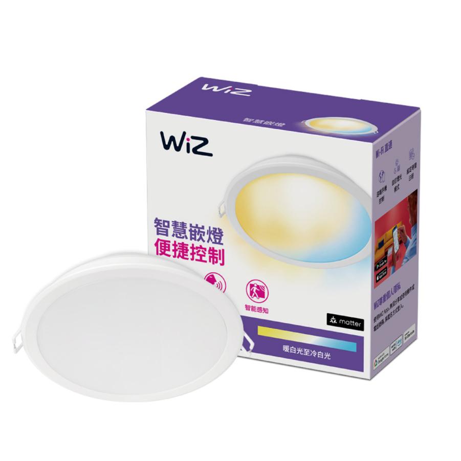 Philips 飛利浦 PW021 WiZ LED Wi-Fi 可調色溫嵌燈 嵌燈 9cm 智慧嵌燈 光華商場 公司貨-細節圖2