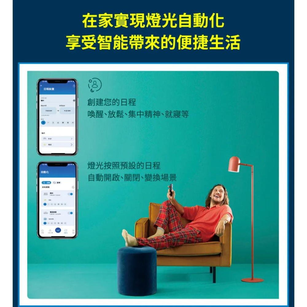 Philips 飛利浦 PW021 WiZ LED Wi-Fi 可調色溫嵌燈 嵌燈 9cm 智慧嵌燈 光華商場 公司貨-細節圖7