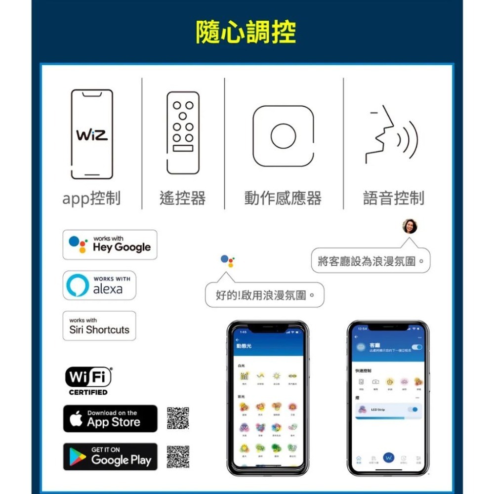 Philips 飛利浦 PW021 WiZ LED Wi-Fi 可調色溫嵌燈 嵌燈 9cm 智慧嵌燈 光華商場 公司貨-細節圖6