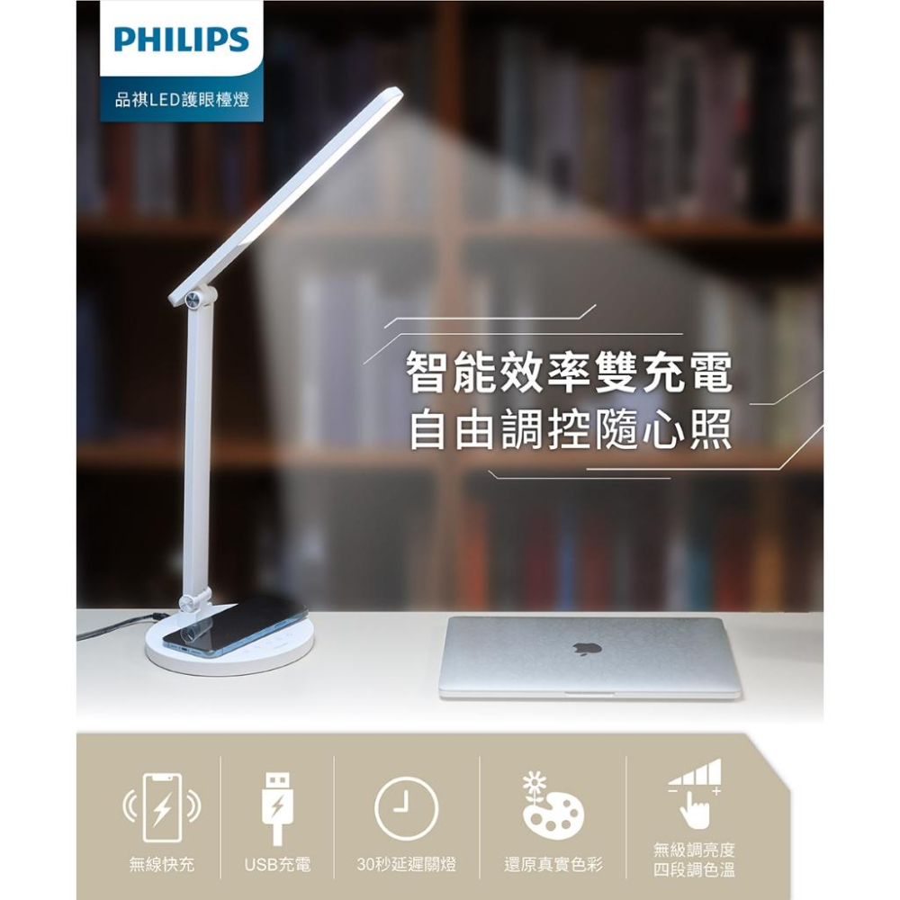 Philips 飛利浦 PD059 品祺LED讀寫檯燈 閱讀燈 書桌燈 檯燈 LED檯燈  66250 光華商場-細節圖3