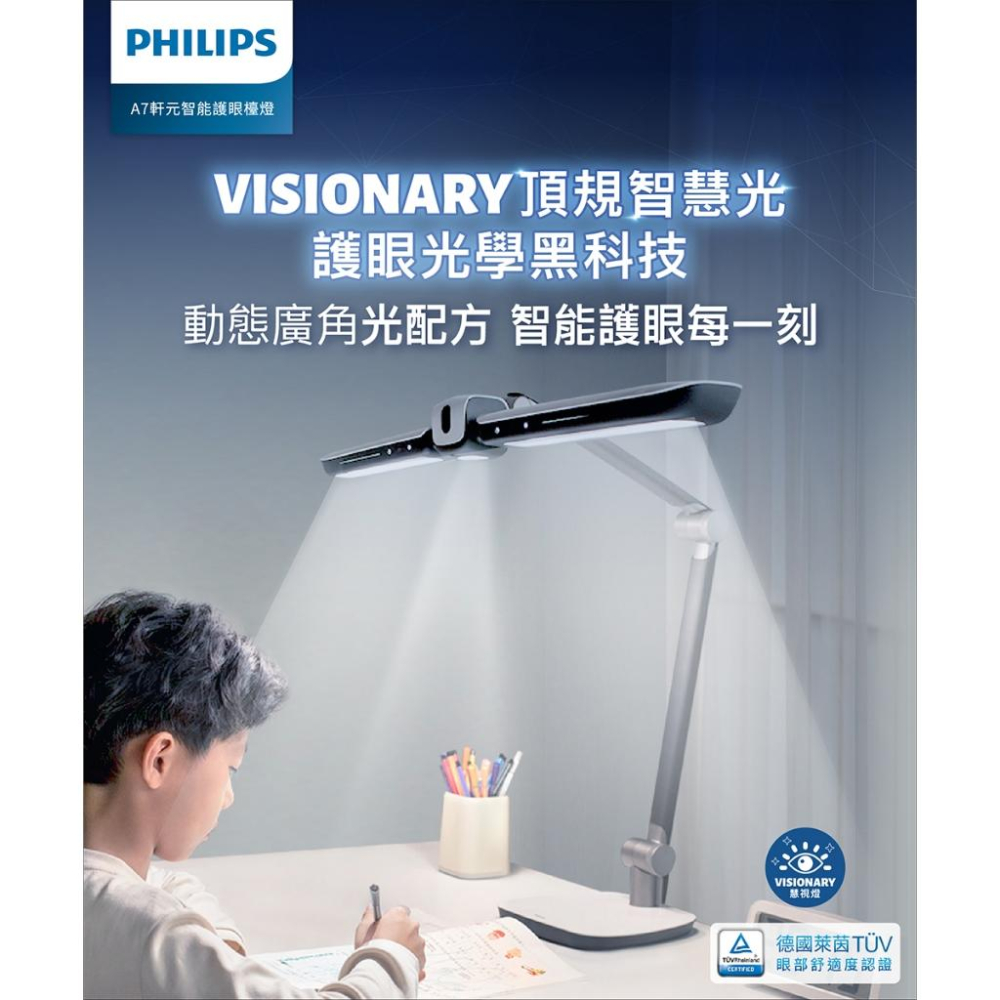 Philips 飛利浦 PD058 軒元智能LED護眼檯燈 閱讀燈 書桌燈 護眼 LED 檯燈 光華商場 公司貨-細節圖3