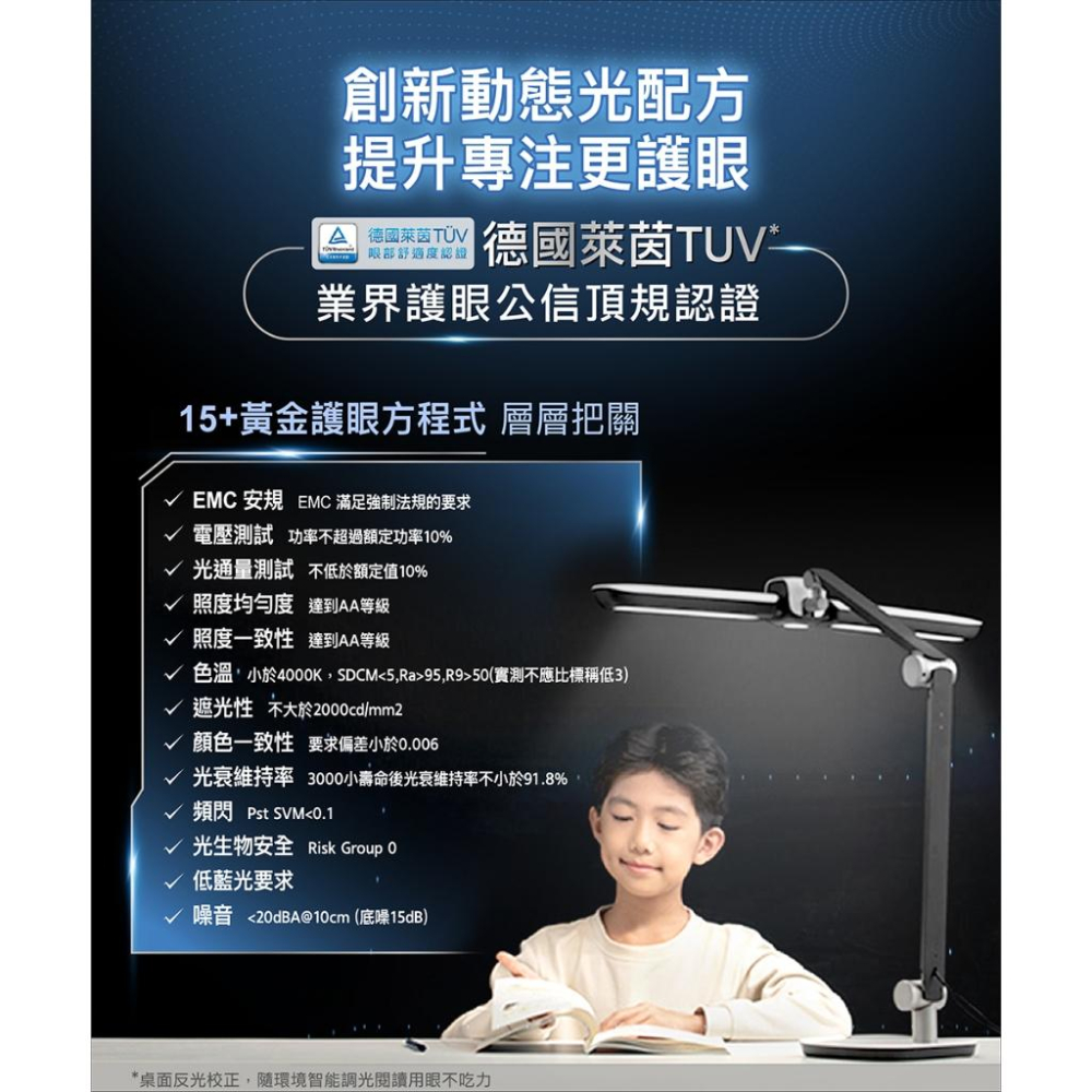 Philips 飛利浦 PD058 軒元智能LED護眼檯燈 閱讀燈 書桌燈 護眼 LED 檯燈 光華商場 公司貨-細節圖4