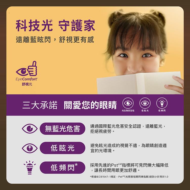 Philips 飛利浦 TLS1 LED 感應式球泡燈 8.8W  2700流明 感應燈泡 燈泡 感應式燈泡 光華-細節圖5