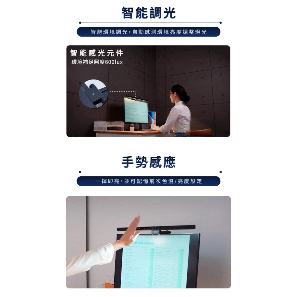 Philips 飛利浦 PAS351 軒笛螢幕智能掛燈 螢幕掛燈 軒笛 飛利浦掛燈 顯示器掛燈 電腦掛燈 光華商場-細節圖8