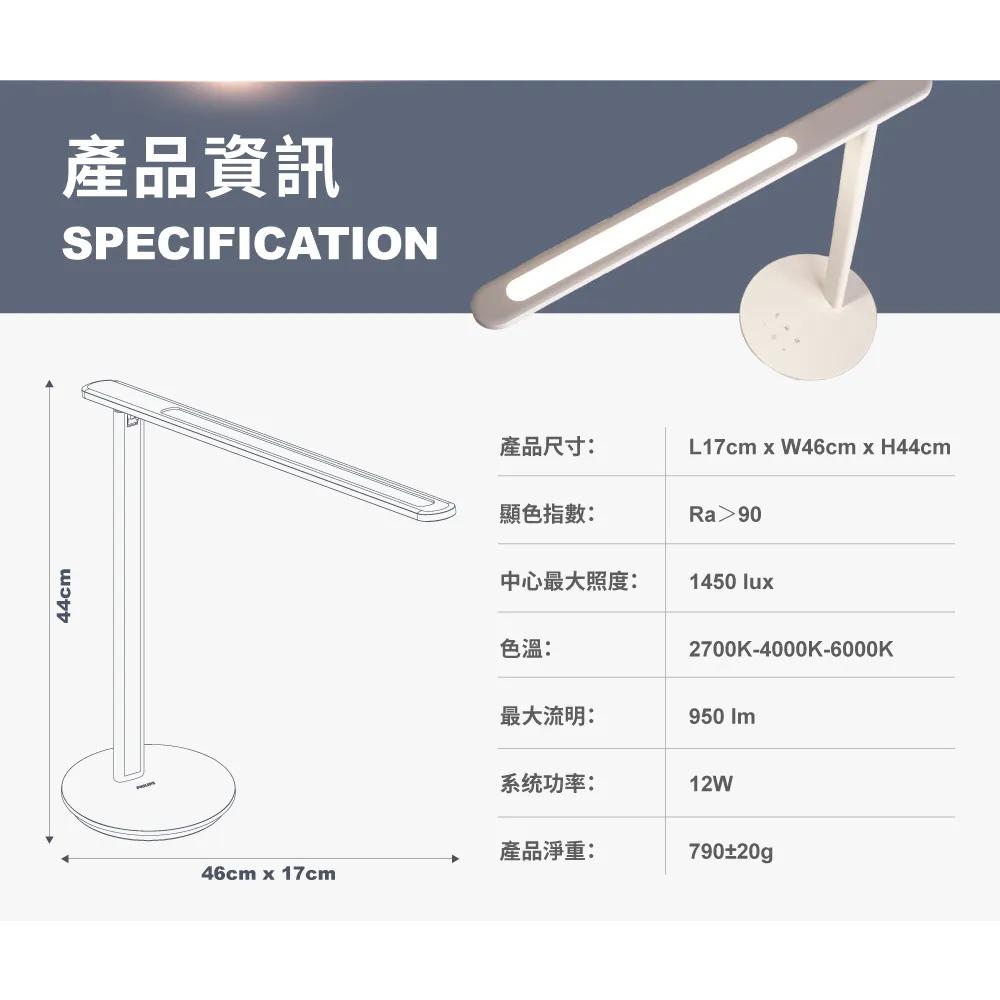 Philips 飛利浦 PD049 品昊LED護眼檯燈 護眼檯燈 檯燈 LED檯燈 LED 66239 光華商場 公司貨-細節圖8
