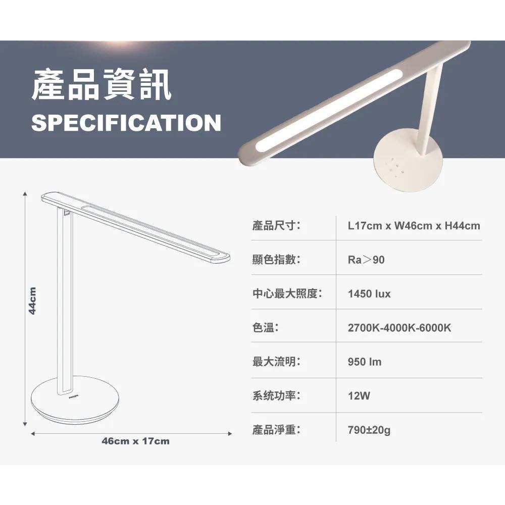 Philips 飛利浦 PD049 品昊LED護眼檯燈 護眼檯燈 檯燈 LED檯燈 LED 66239 光華商場 公司貨-細節圖8