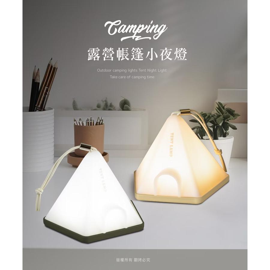aibo 鈞嵐 USB-LI-74 露營帳篷 可定時 LED 夜燈 USB充電 小夜燈 床頭燈 光華-細節圖3