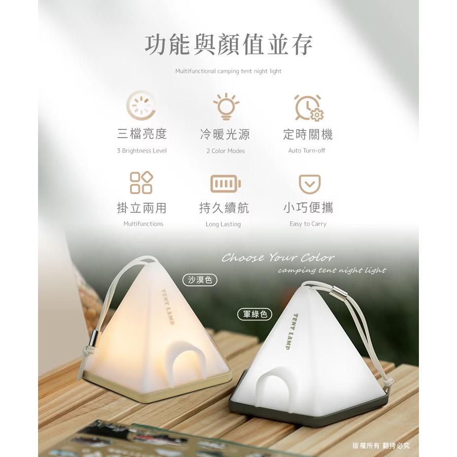 aibo 鈞嵐 USB-LI-74 露營帳篷 可定時 LED 夜燈 USB充電 小夜燈 床頭燈 光華-細節圖4