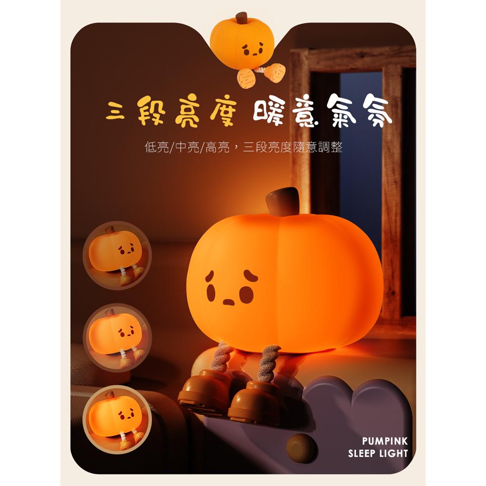 aibo 鈞嵐 USB-LI-73 療癒系南瓜 LED 拍拍夜燈 USB充電 小夜燈 床頭燈 拍拍燈 光華-細節圖3