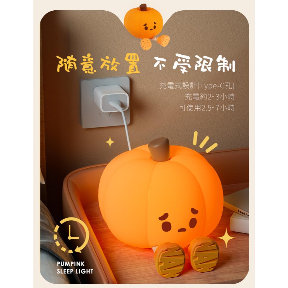 aibo 鈞嵐 USB-LI-73 療癒系南瓜 LED 拍拍夜燈 USB充電 小夜燈 床頭燈 拍拍燈 光華-細節圖4