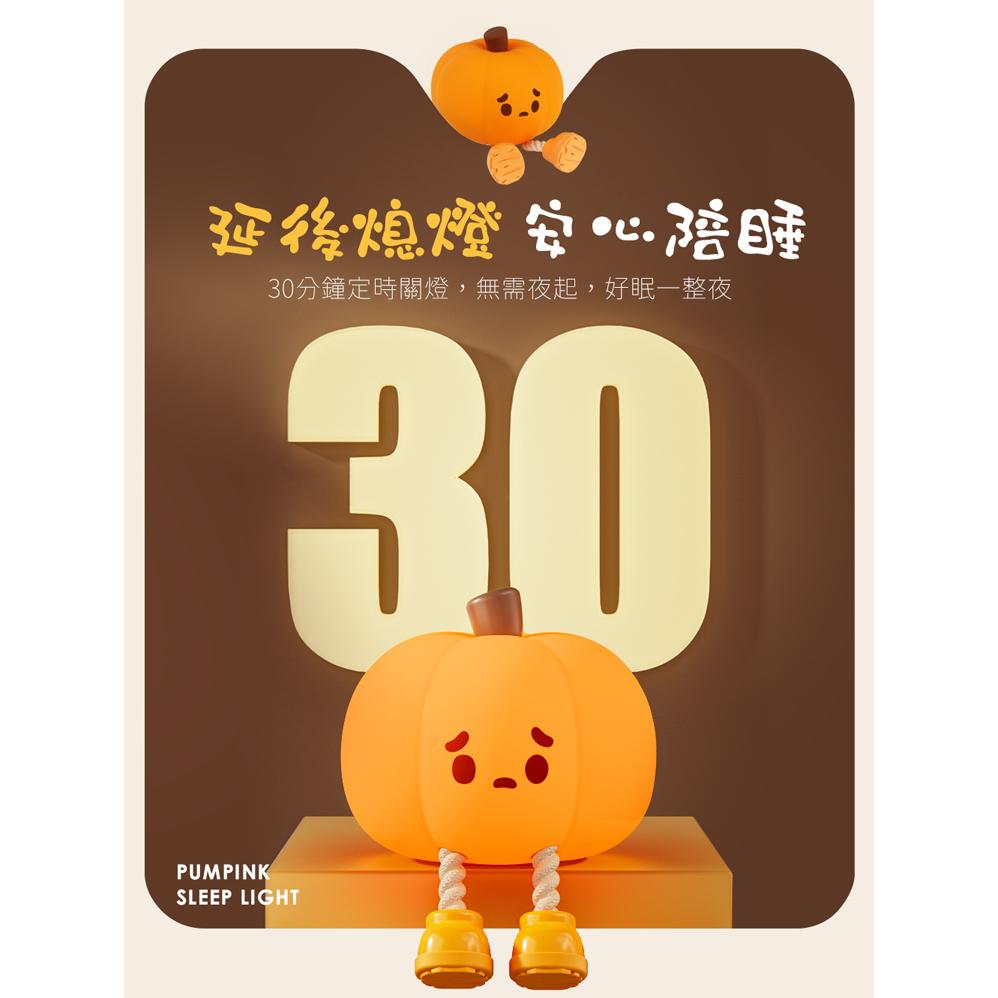 aibo 鈞嵐 USB-LI-73 療癒系南瓜 LED 拍拍夜燈 USB充電 小夜燈 床頭燈 拍拍燈 光華-細節圖5