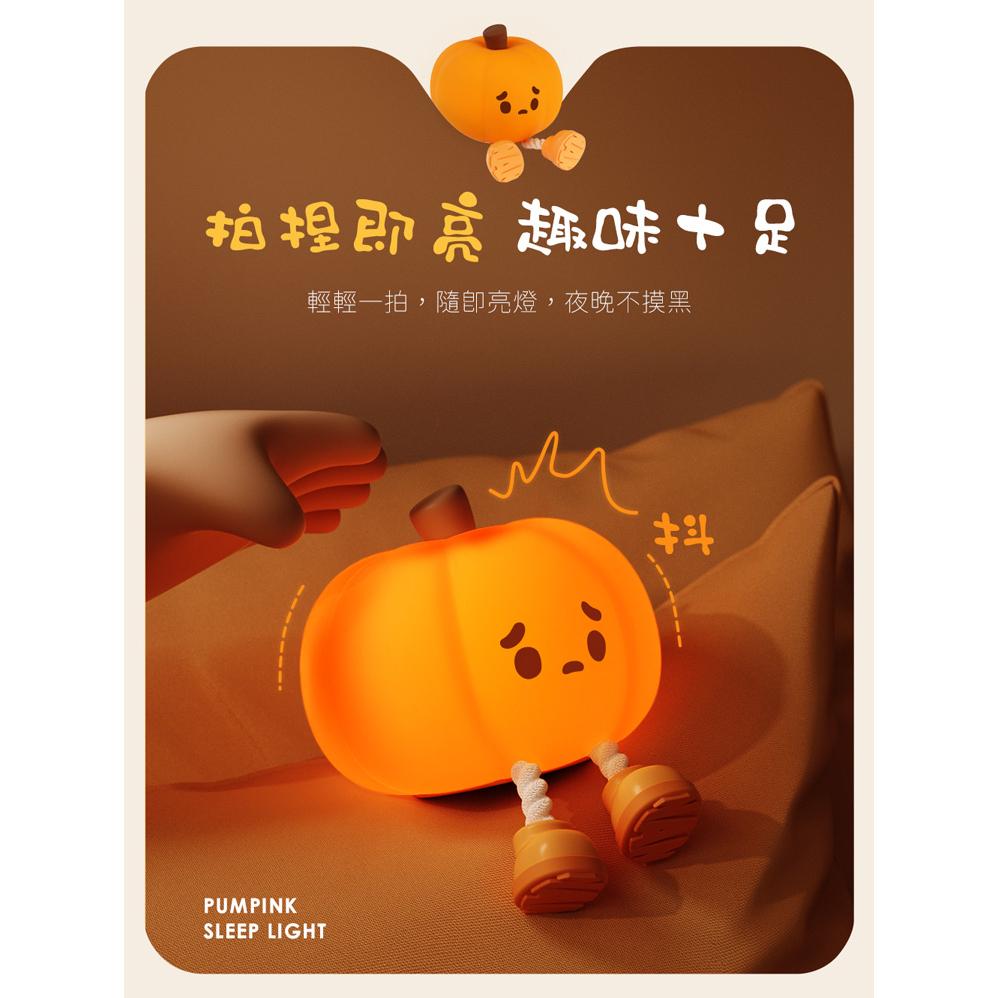aibo 鈞嵐 USB-LI-73 療癒系南瓜 LED 拍拍夜燈 USB充電 小夜燈 床頭燈 拍拍燈 光華-細節圖8