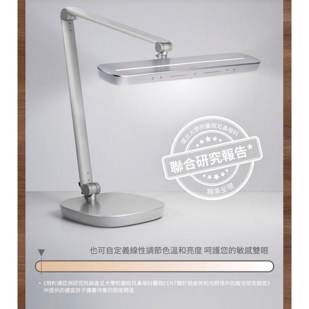 Philips 飛利浦 PD046 66159 軒博智能LED護眼檯燈 護眼燈 桌燈 閱讀燈 桌燈 學習燈 光華商場-細節圖6