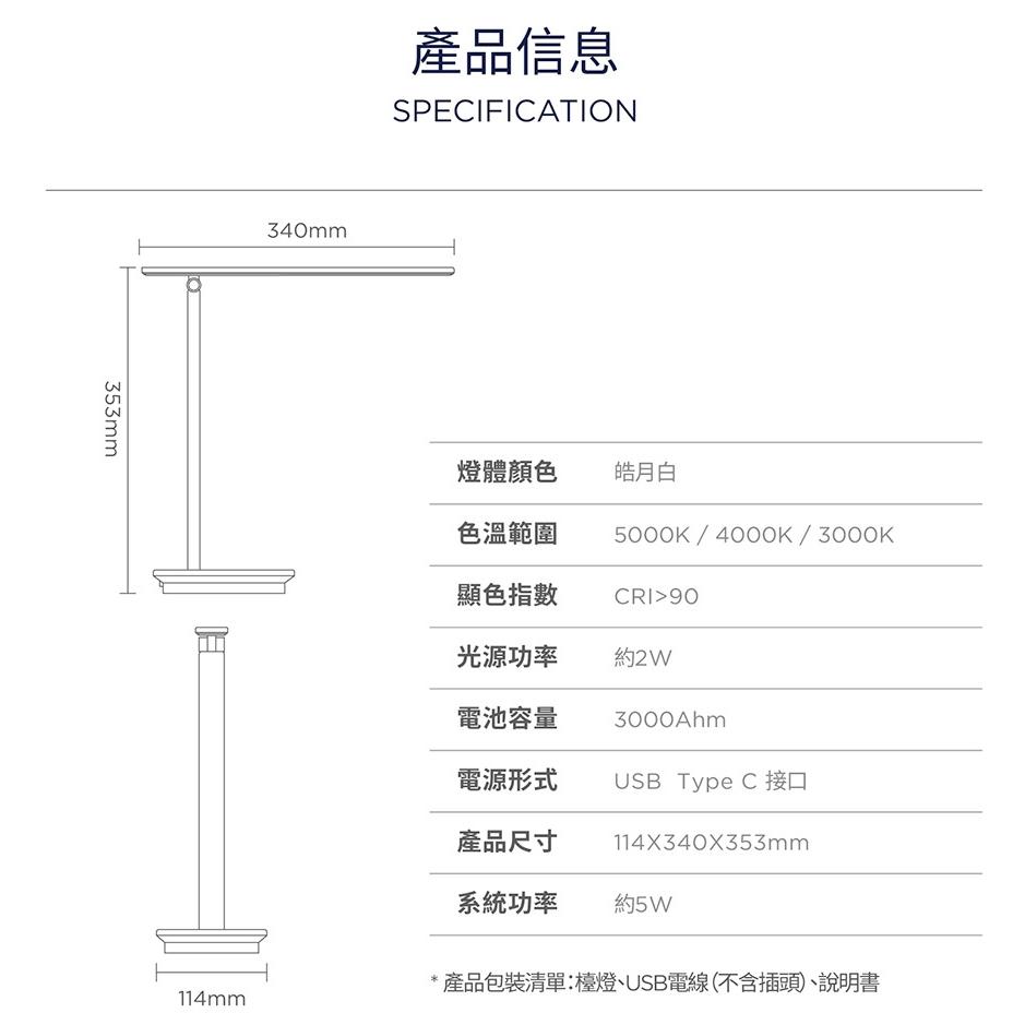 Philips 飛利浦 PD048 66142 酷雅Pro 可充電讀寫檯燈 閱讀燈 桌燈 學習燈 觸控燈 超長續航 光華-細節圖8