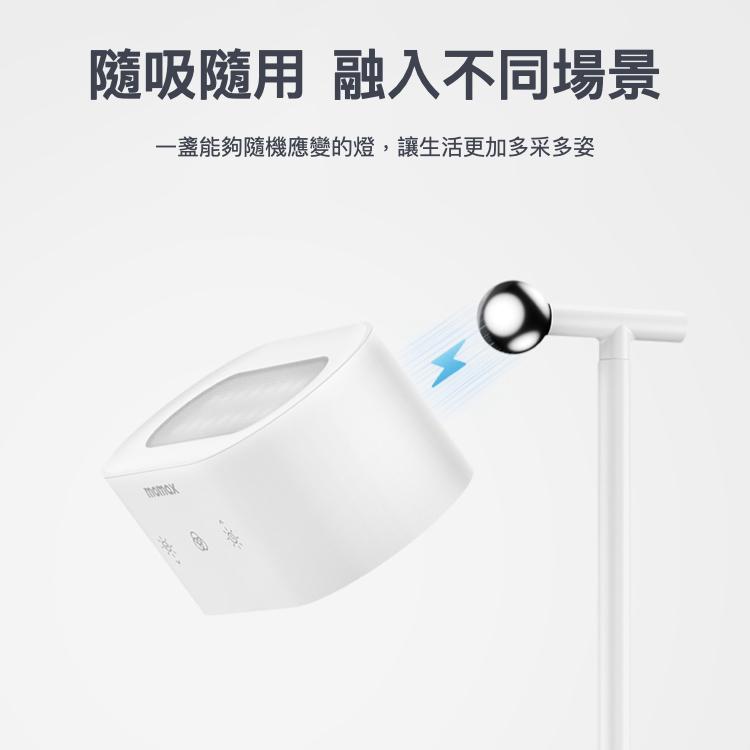 Momax SnapLux Mood 可攜式 360° 無線磁吸氣氛燈 磁吸式 可拆卸 氣氛燈 床頭燈 光華-細節圖4