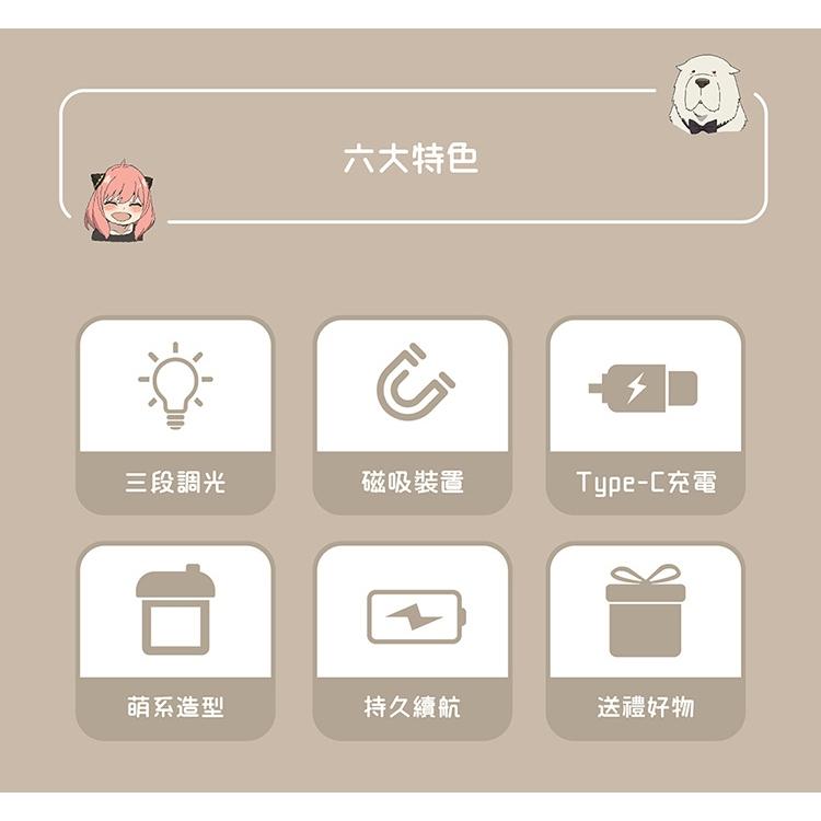 Esense 逸盛 SPYxFAMILY 間諜家家酒小夜燈 小夜燈 床頭燈 間諜家家酒聯名 安妮亞小夜燈 光華-細節圖3