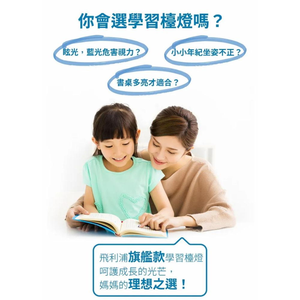 PHILIPS 飛利浦 PD002 66168 軒泰AA級護眼LED檯燈 閱讀燈 桌燈 護眼燈 可調光 光華商場-細節圖3