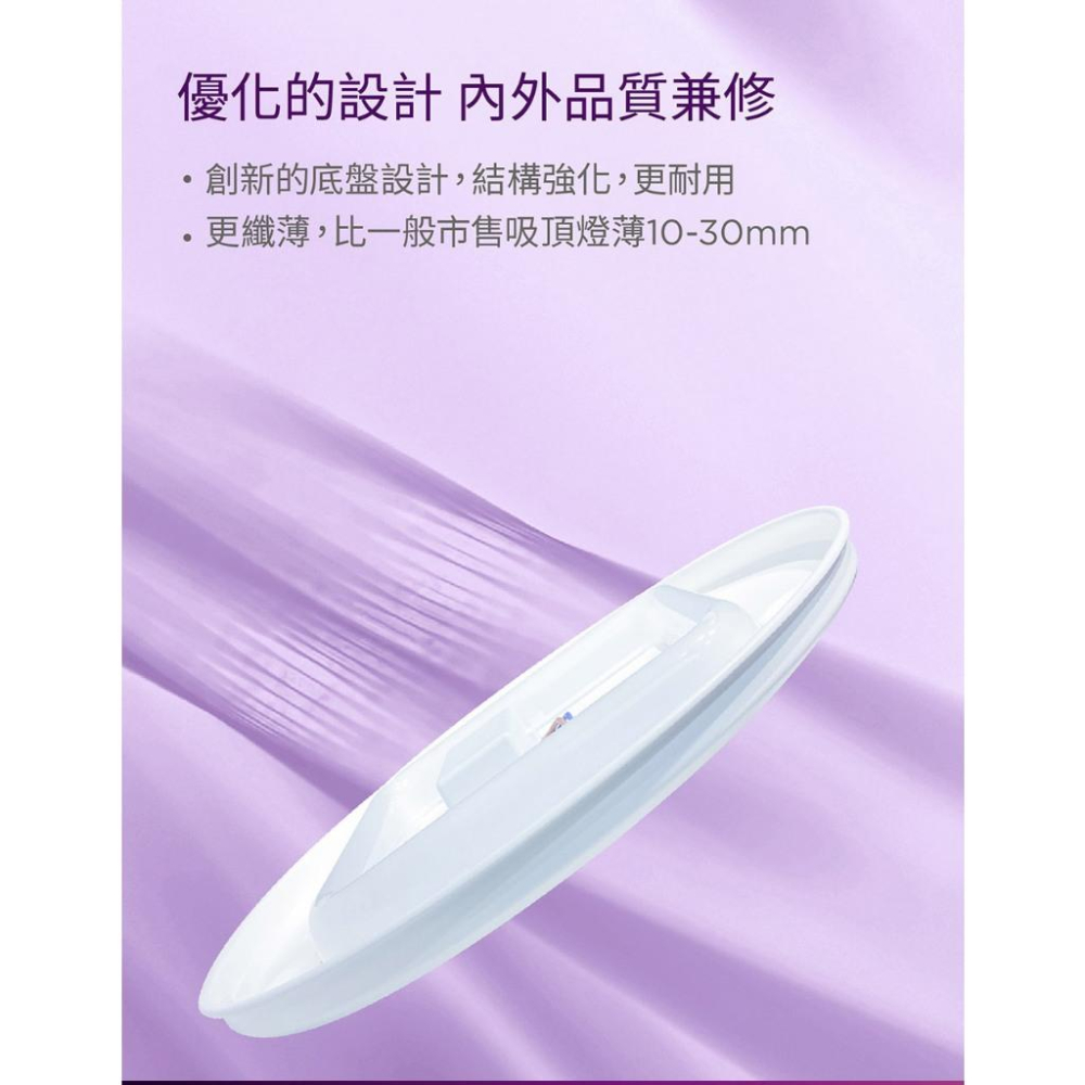 Philips 飛利浦 PA013 悅歆 LED 調光吸頂燈 31W 晝光色 3300流明 吸頂燈 照明燈 電燈 光華-細節圖6
