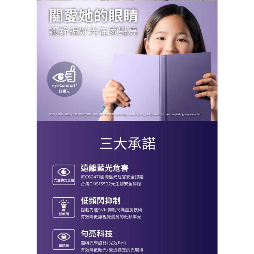 Philips 飛利浦 PA013 悅歆 LED 調光吸頂燈 31W 晝光色 3300流明 吸頂燈 照明燈 電燈 光華-細節圖8