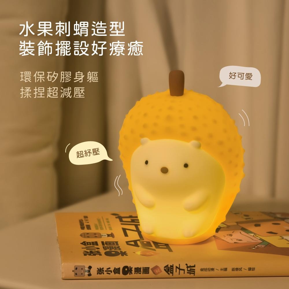 KINYO 耐嘉 LED-6541 果刺郎拍拍氣氛燈 刺蝟燈 氣氛燈 小夜燈 床頭燈 光華商場-細節圖3