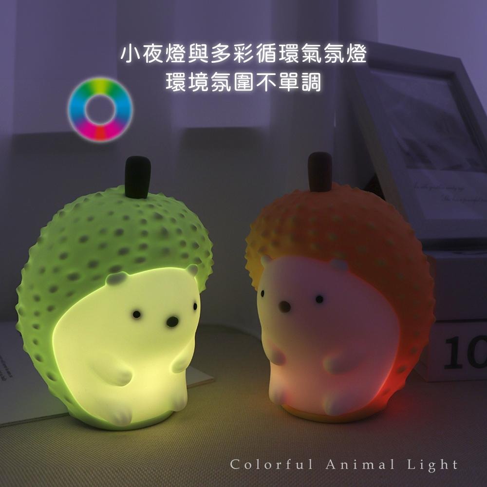 KINYO 耐嘉 LED-6541 果刺郎拍拍氣氛燈 刺蝟燈 氣氛燈 小夜燈 床頭燈 光華商場-細節圖5