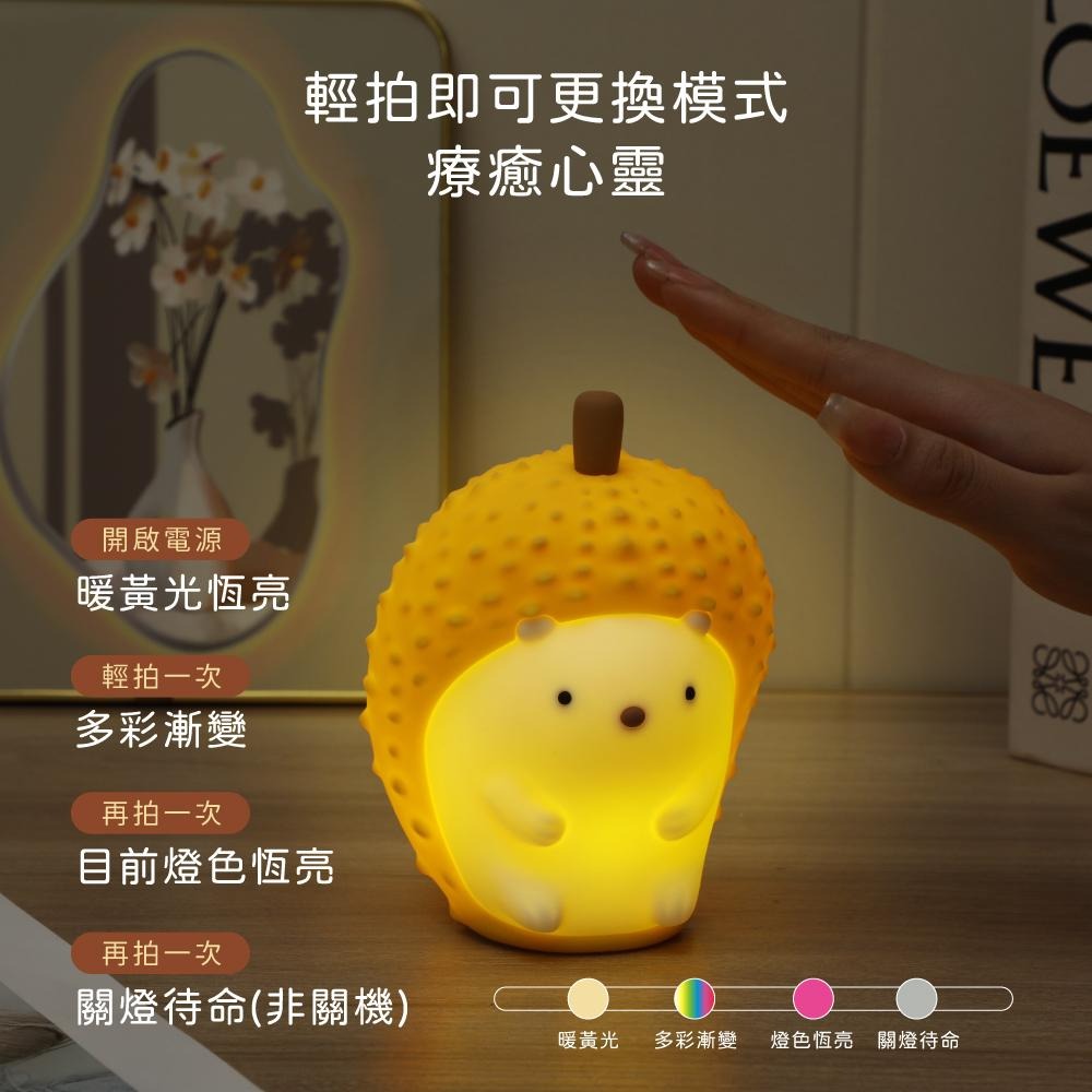 KINYO 耐嘉 LED-6541 果刺郎拍拍氣氛燈 刺蝟燈 氣氛燈 小夜燈 床頭燈 光華商場-細節圖6