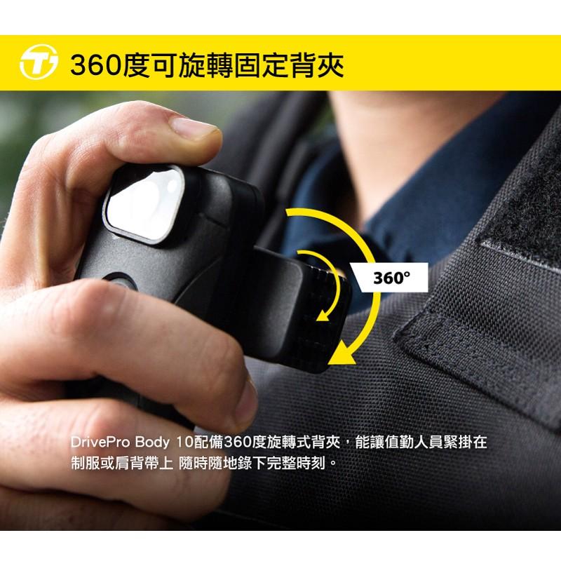 【免運現貨】贈記憶卡 創見 DrivePro Body 10 穿戴式攝影機 警用 制式 保全 密錄器 微型攝影機 公司貨-細節圖4