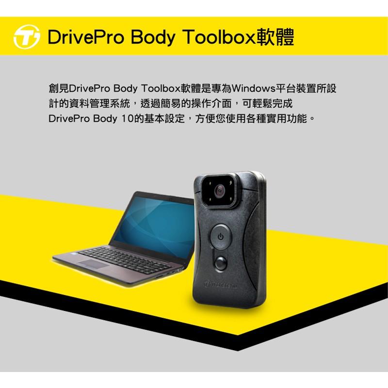 【免運現貨】贈記憶卡 創見 DrivePro Body 10 穿戴式攝影機 警用 制式 保全 密錄器 微型攝影機 公司貨-細節圖5
