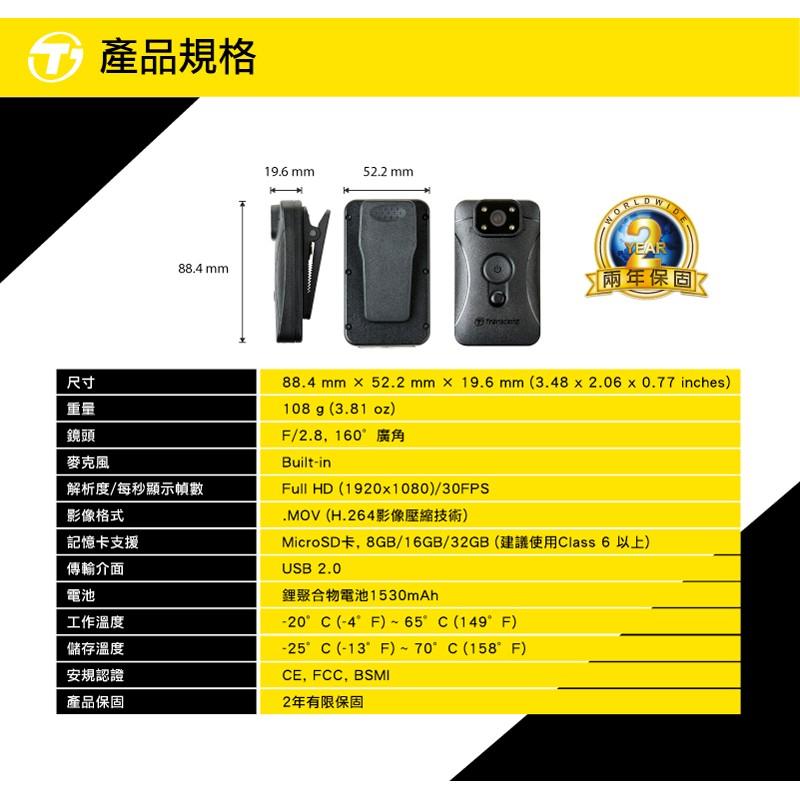【免運現貨】贈記憶卡 創見 DrivePro Body 10 穿戴式攝影機 警用 制式 保全 密錄器 微型攝影機 公司貨-細節圖6
