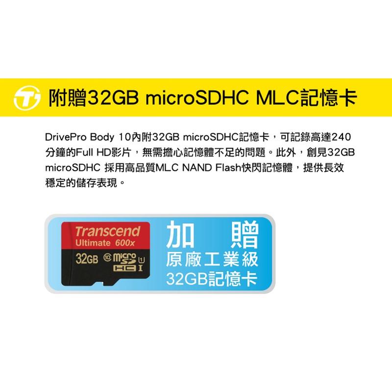 【免運現貨】贈記憶卡 創見 DrivePro Body 10 穿戴式攝影機 警用 制式 保全 密錄器 微型攝影機 公司貨-細節圖7