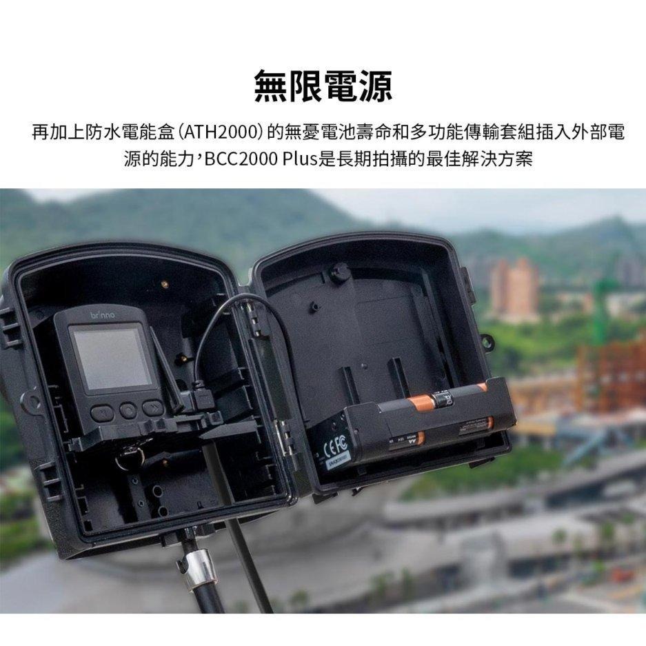 brinno BCC2000+ 進化版 1080P 建築工程縮時攝影相機套組 縮時攝影 附16G記憶卡 光華商場-細節圖8