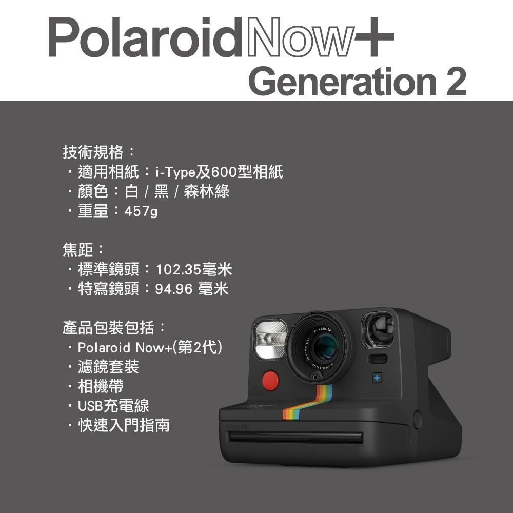 Polaroid 寶麗萊 Polaroid Now+ G2 二代 拍立得相機 底片相機 Plus 光華商場-細節圖8