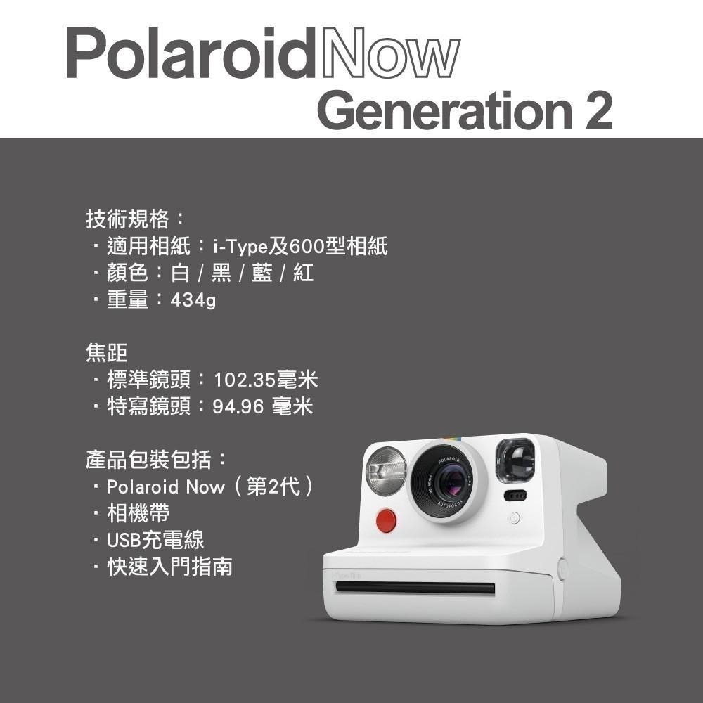 Polaroid 寶麗萊 Polaroid Now G2 二代 拍立得相機 相機 立可拍 拍立得 光華商場-細節圖8