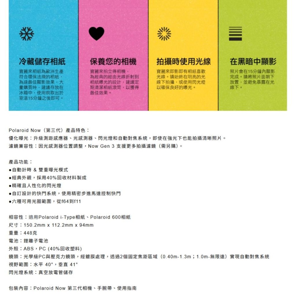 Polaroid 寶麗萊 Polaroid Now G3 拍立得相機 相機 立可拍 拍立得 寶麗萊相機-細節圖7