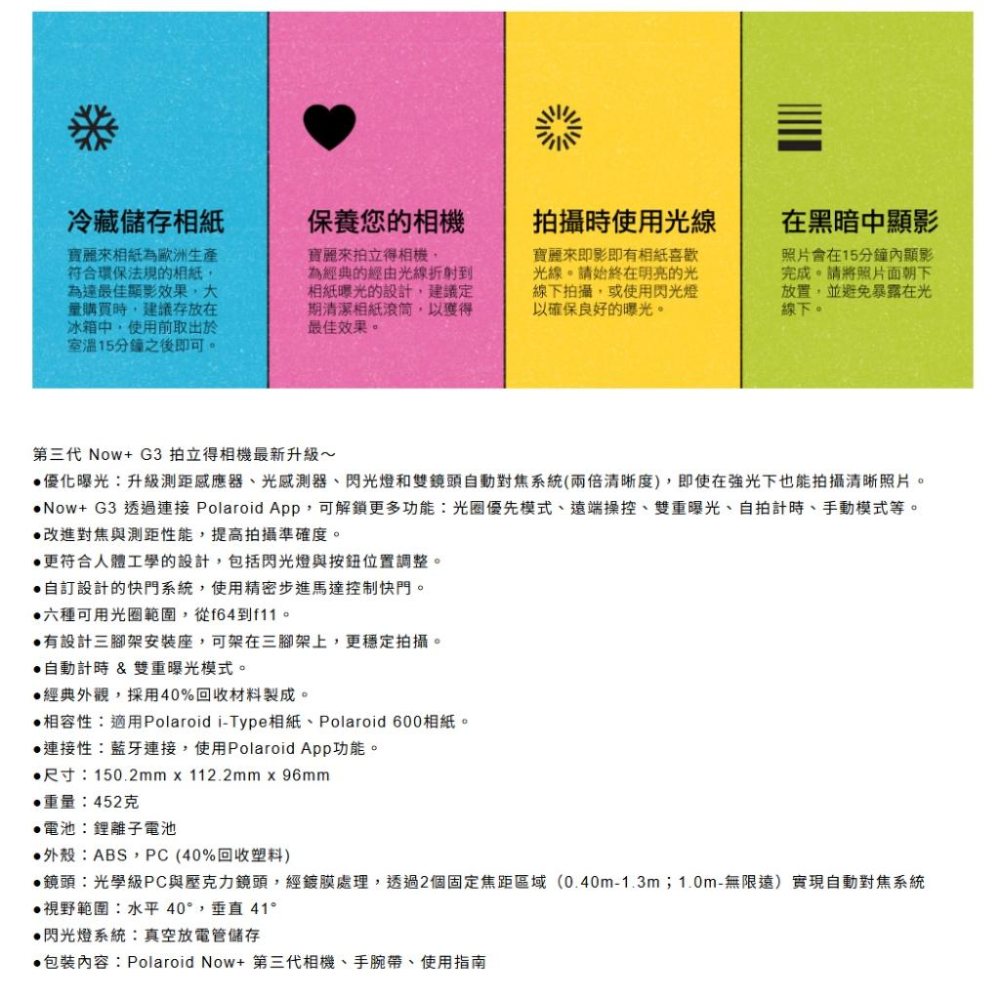 Polaroid 寶麗萊 Polaroid Now+ G3 拍立得相機 相機 立可拍 拍立得 寶麗萊相機 光華-細節圖7