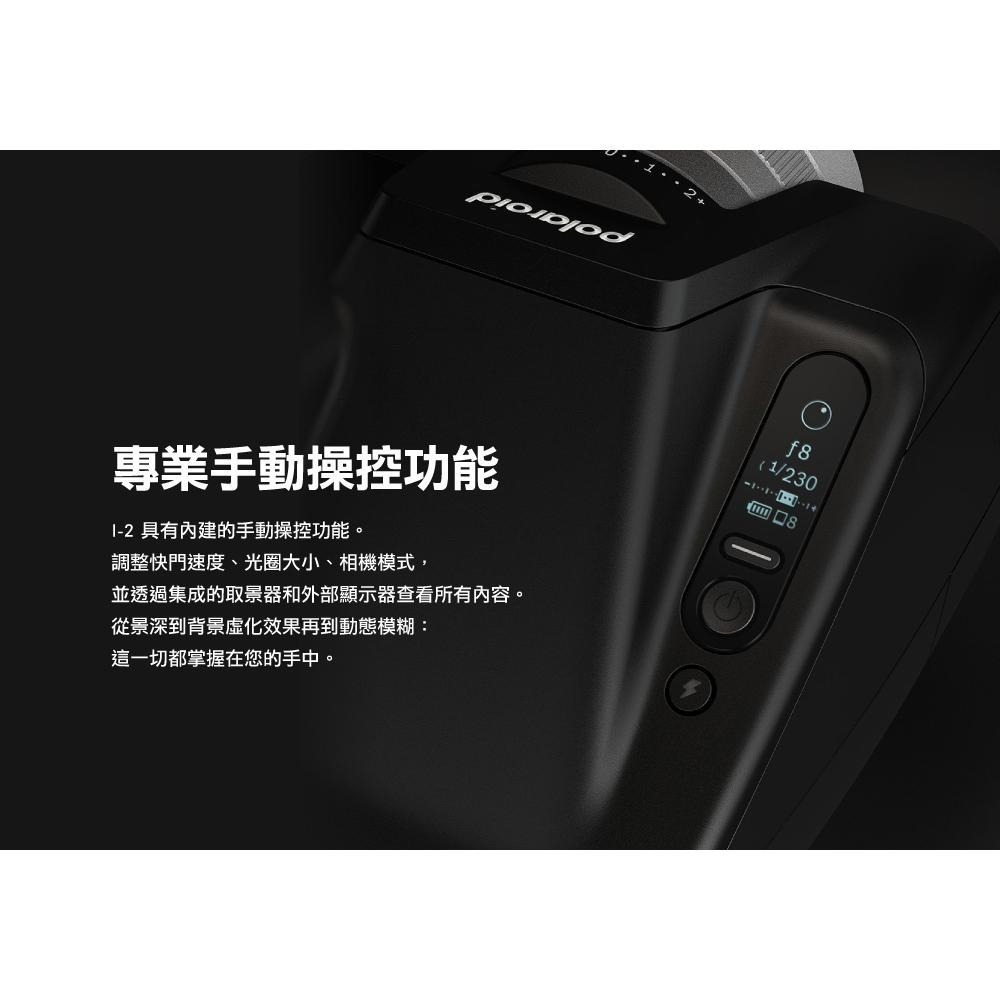 Polaroid 寶麗萊 Polaroid I-2 拍立得相機 拍立得 立可拍 大光圈 LiDAR 光華-細節圖6