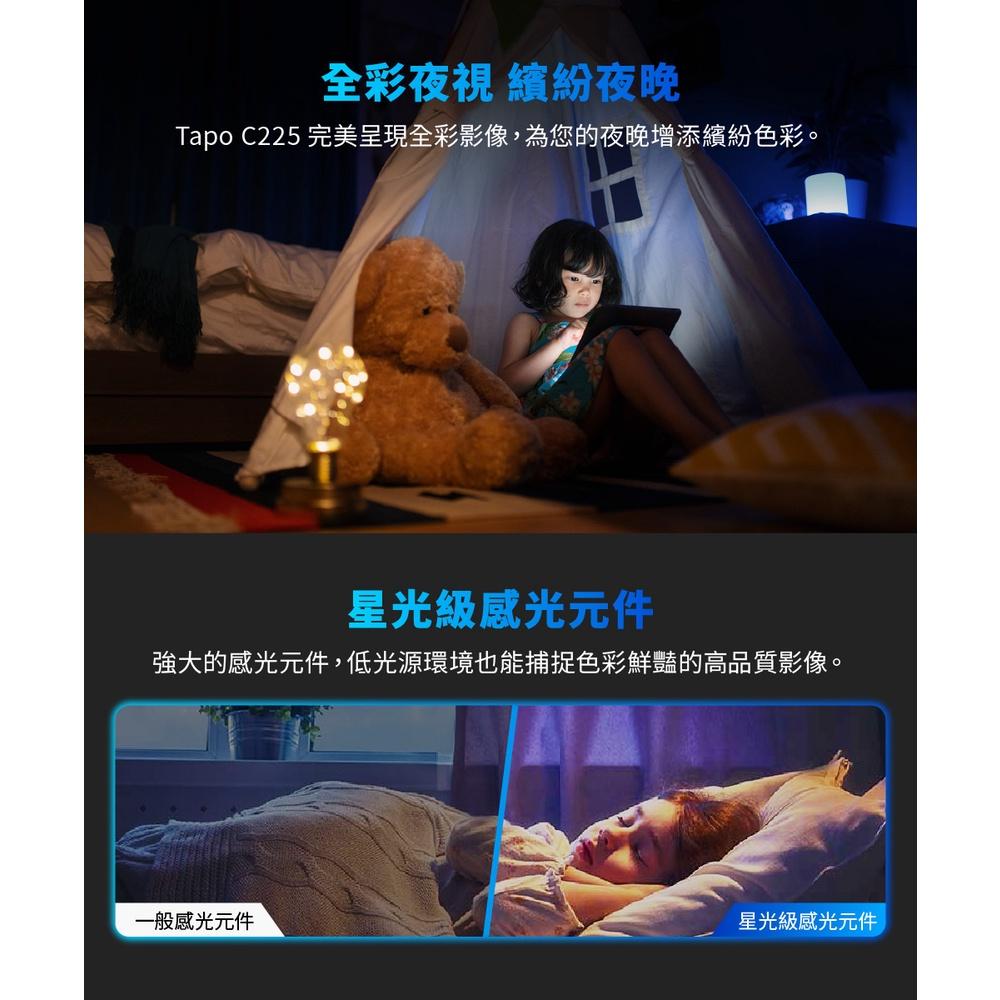 【新版本】TP-LINK Tapo C225 Wi-Fi 網路攝影機 監視器 旋轉式攝影機 移動追蹤 語音通話 光華商場-細節圖4