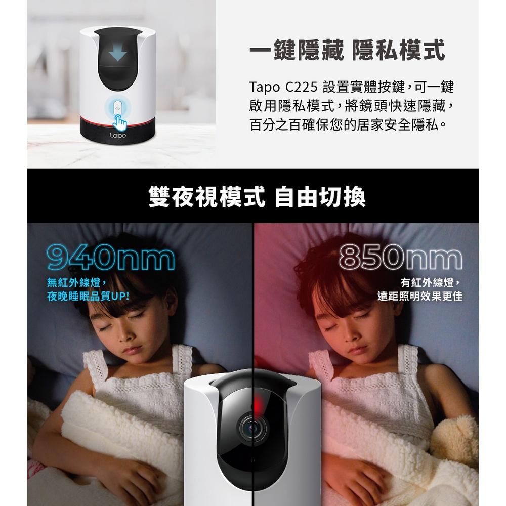 【新版本】TP-LINK Tapo C225 Wi-Fi 網路攝影機 監視器 旋轉式攝影機 移動追蹤 語音通話 光華商場-細節圖6