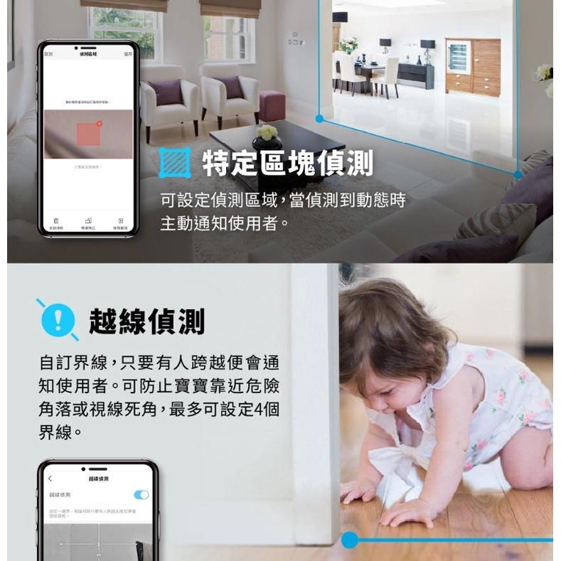 【新版本】TP-LINK Tapo C225 Wi-Fi 網路攝影機 監視器 旋轉式攝影機 移動追蹤 語音通話 光華商場-細節圖8