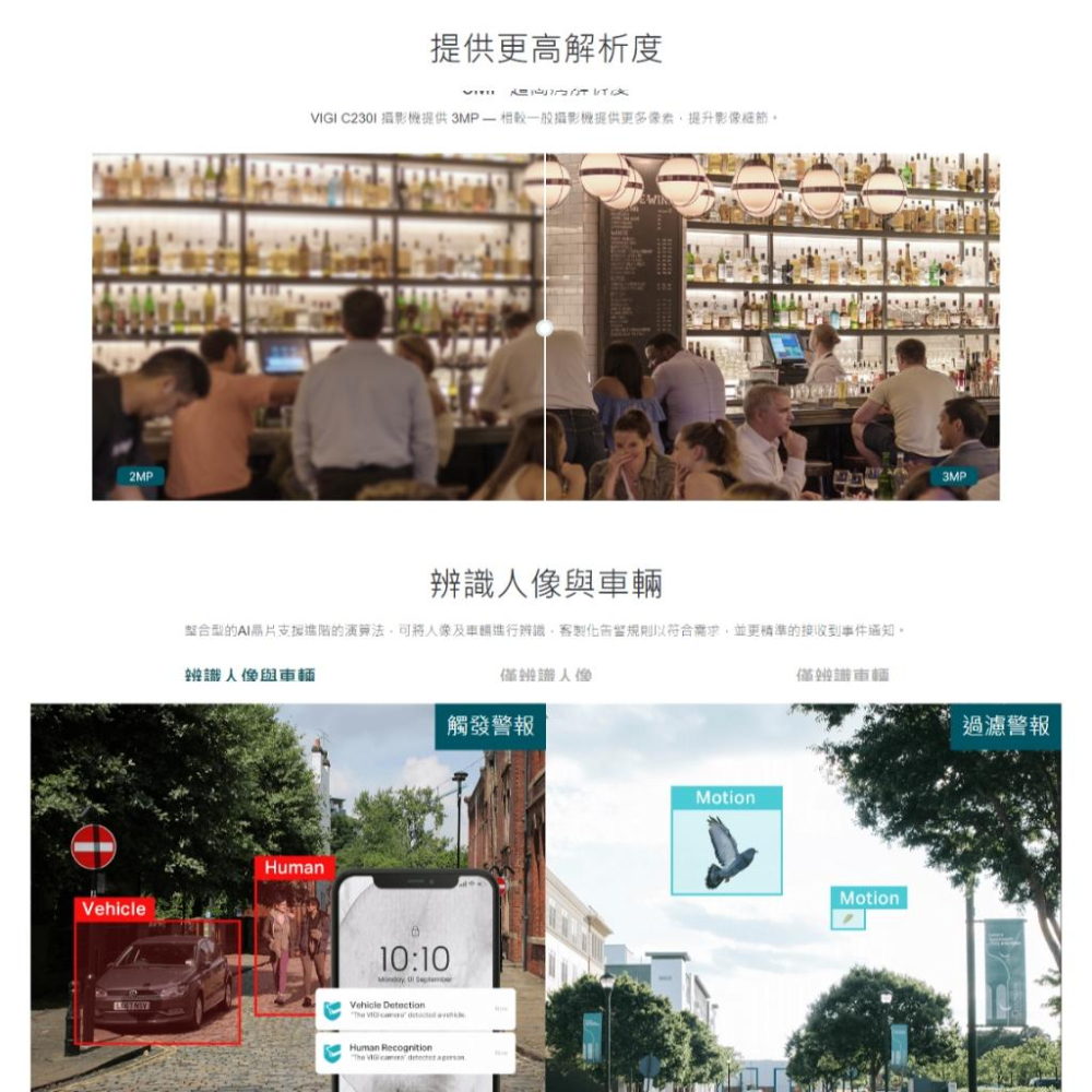 TP-Link VIGI C230I 3MP 紅外線球型 商用網路監視器 監控攝影機 監視器 攝影機 光華-細節圖4