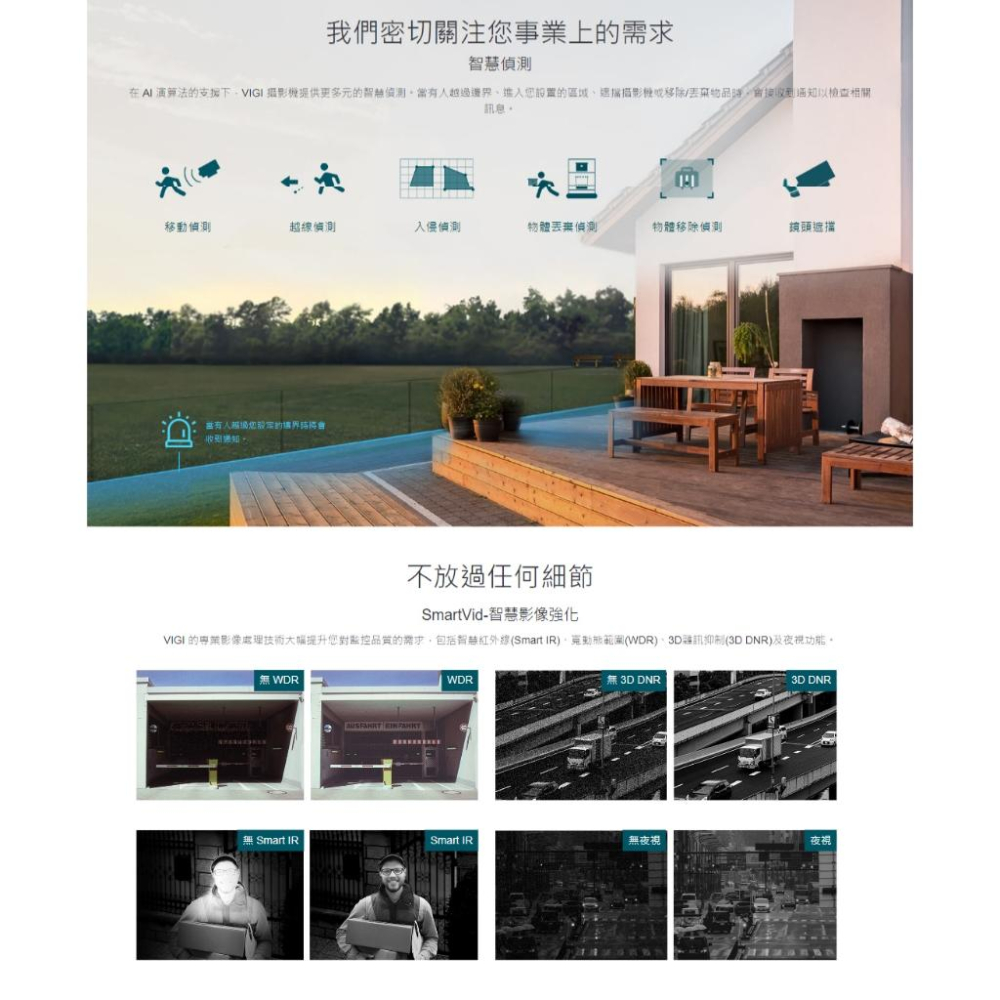 TP-Link VIGI C330I 3MP 戶外紅外線槍型 商用網路監視器 監控攝影機 監視器 攝影機 光華-細節圖5
