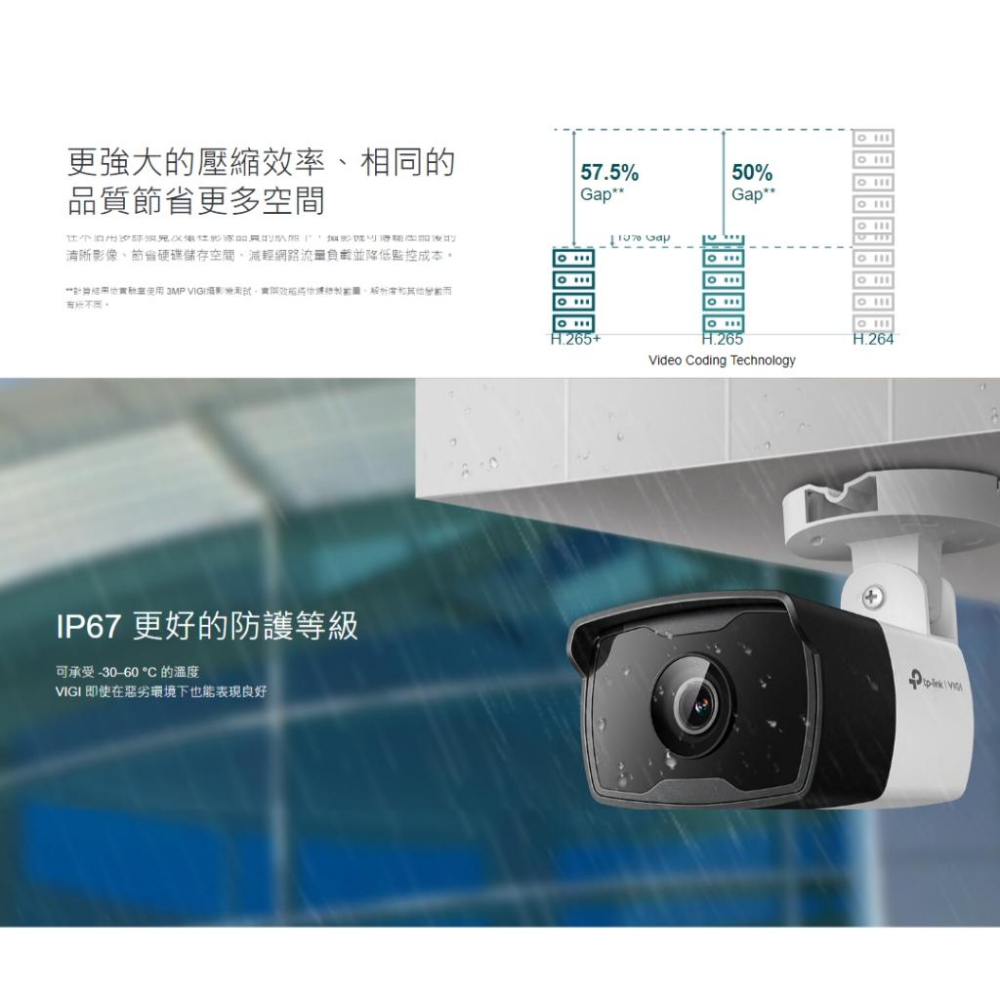 TP-Link VIGI C330I 3MP 戶外紅外線槍型 商用網路監視器 監控攝影機 監視器 攝影機 光華-細節圖6