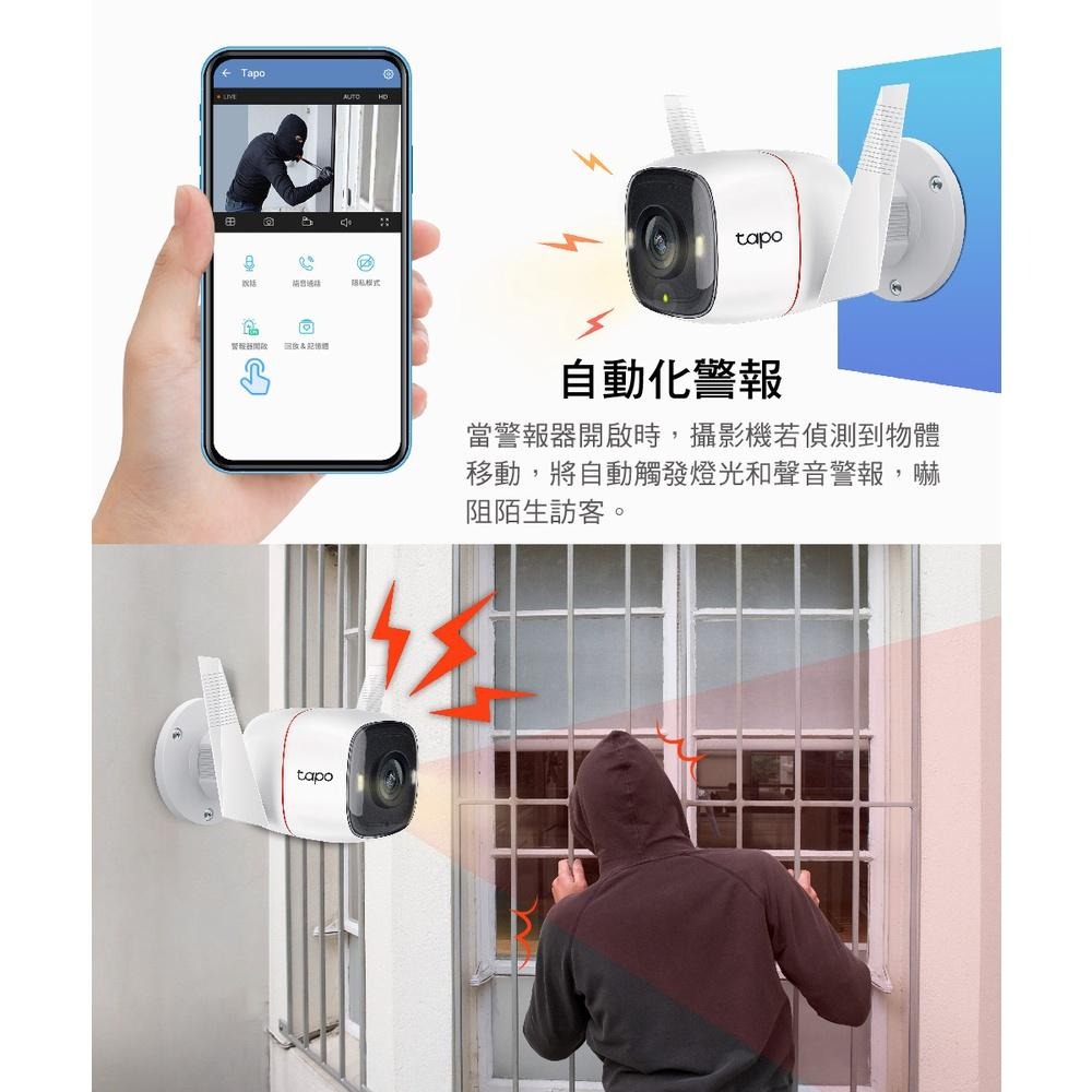 【現貨熱銷】TP-Link Tapo C320WS 2K 戶外防水防塵 WiFi 無線網路攝影機 監視器 光華商場-細節圖4