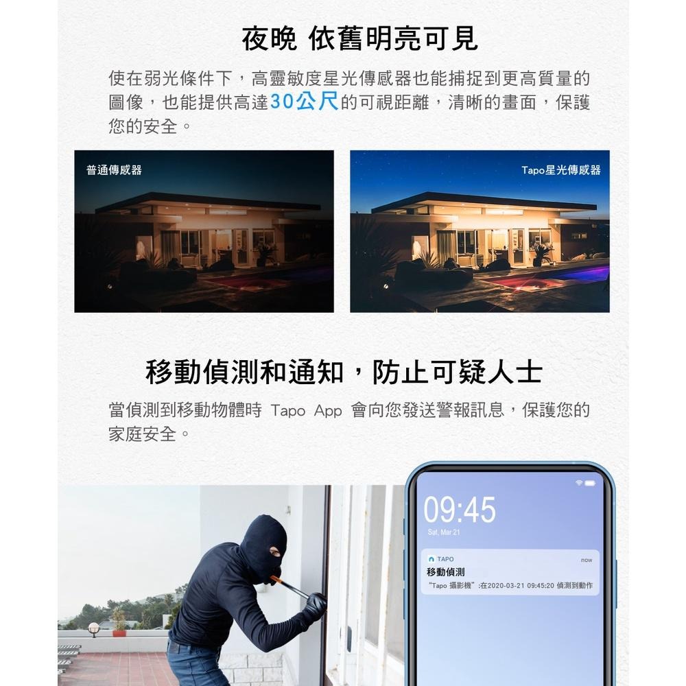 【現貨熱銷】TP-Link Tapo C320WS 2K 戶外防水防塵 WiFi 無線網路攝影機 監視器 光華商場-細節圖6