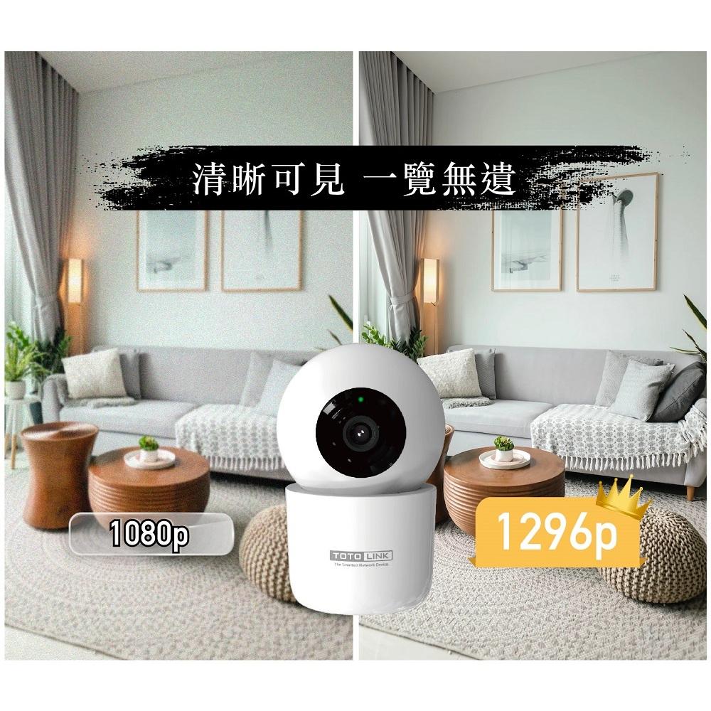 TOTOLINK C2 WIFI 網路攝影機 旋轉式 監視器 家庭攝影機 攝影機 300萬畫素 光華商場 公司貨-細節圖5
